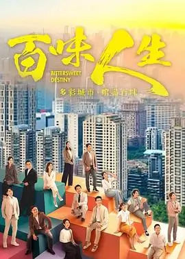 长街食事 都市剧全集手机免费在线观看