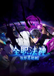 机甲黎明线 科幻机甲动漫在线观看